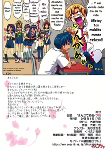 Page 18 of Minna de Nakayoku (decensored) - preview thumbnail