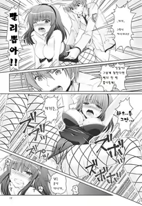 Page 12 of Muramura Night | 불끈불끈 한밤중 - preview thumbnail