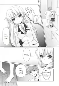 Page 14 of Muramura Night | 불끈불끈 한밤중 - preview thumbnail