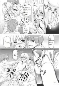 Page 17 of Muramura Night | 불끈불끈 한밤중 - preview thumbnail