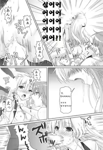 Page 18 of Muramura Night | 불끈불끈 한밤중 - preview thumbnail