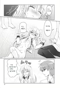 Page 22 of Muramura Night | 불끈불끈 한밤중 - preview thumbnail