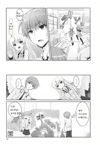 Page 24 of Muramura Night | 불끈불끈 한밤중 - preview thumbnail