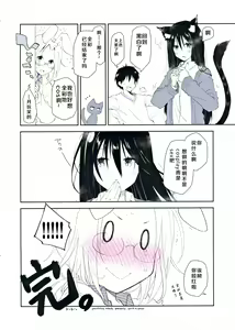 Page 17 of Mimi to Shippo to Irodori no Aru Icha Love Sex - preview thumbnail