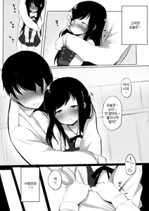 Page 5 of Futarikiri dakara... - preview thumbnail