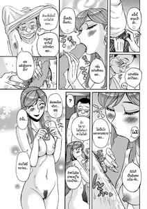 Page 13 of Otonari-san | Neighbor - preview thumbnail
