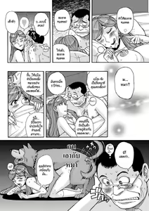 Page 18 of Otonari-san | Neighbor - preview thumbnail