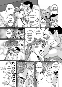 Page 19 of Otonari-san | Neighbor - preview thumbnail