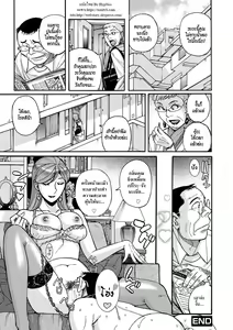 Page 20 of Otonari-san | Neighbor - preview thumbnail