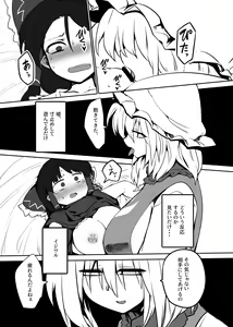 Page 20 of Kitsune Miko - preview thumbnail