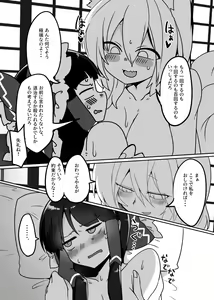 Page 23 of Kitsune Miko 2 - preview thumbnail
