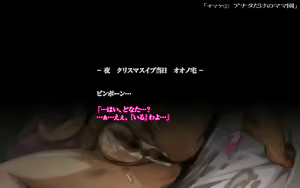Page 252 of Himitsu no Mamazono ~Uwasa no Hahaoya Enkou Club~ - preview thumbnail