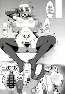 Page 12 of Jeanne Alter Sennou Log | 잔느 얼터 세뇌 기록 - preview thumbnail