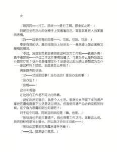 Page 107 of Knight's Deal with The Devil  Yuri Kiss|骑士的我与恶魔的交易 百合之吻 - preview thumbnail