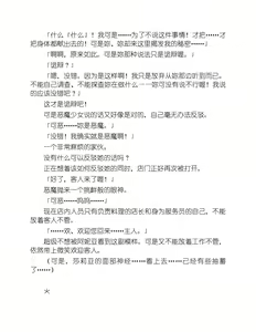 Page 109 of Knight's Deal with The Devil  Yuri Kiss|骑士的我与恶魔的交易 百合之吻 - preview thumbnail