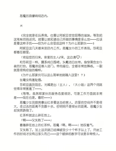 Page 116 of Knight's Deal with The Devil  Yuri Kiss|骑士的我与恶魔的交易 百合之吻 - preview thumbnail