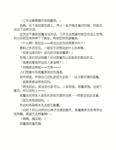 Page 120 of Knight's Deal with The Devil  Yuri Kiss|骑士的我与恶魔的交易 百合之吻 - preview thumbnail