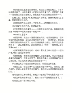 Page 124 of Knight's Deal with The Devil  Yuri Kiss|骑士的我与恶魔的交易 百合之吻 - preview thumbnail