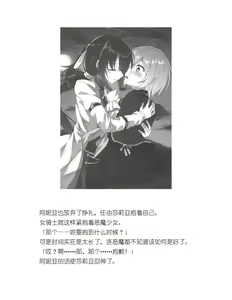 Page 126 of Knight's Deal with The Devil  Yuri Kiss|骑士的我与恶魔的交易 百合之吻 - preview thumbnail