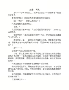 Page 128 of Knight's Deal with The Devil  Yuri Kiss|骑士的我与恶魔的交易 百合之吻 - preview thumbnail