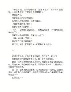 Page 132 of Knight's Deal with The Devil  Yuri Kiss|骑士的我与恶魔的交易 百合之吻 - preview thumbnail