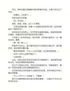 Page 135 of Knight's Deal with The Devil  Yuri Kiss|骑士的我与恶魔的交易 百合之吻 - preview thumbnail
