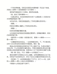Page 136 of Knight's Deal with The Devil  Yuri Kiss|骑士的我与恶魔的交易 百合之吻 - preview thumbnail