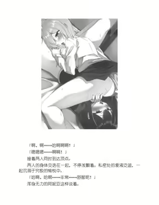Page 140 of Knight's Deal with The Devil  Yuri Kiss|骑士的我与恶魔的交易 百合之吻 - preview thumbnail