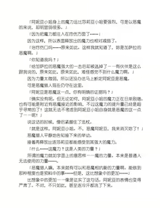 Page 145 of Knight's Deal with The Devil  Yuri Kiss|骑士的我与恶魔的交易 百合之吻 - preview thumbnail