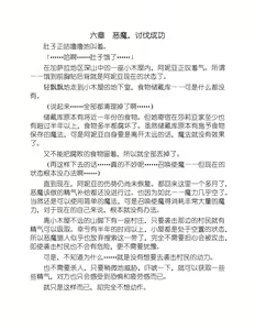 Page 157 of Knight's Deal with The Devil  Yuri Kiss|骑士的我与恶魔的交易 百合之吻 - preview thumbnail
