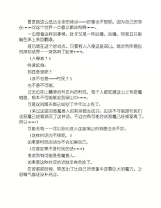 Page 159 of Knight's Deal with The Devil  Yuri Kiss|骑士的我与恶魔的交易 百合之吻 - preview thumbnail