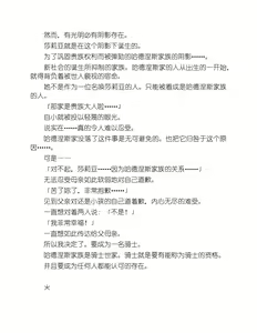 Page 16 of Knight's Deal with The Devil  Yuri Kiss|骑士的我与恶魔的交易 百合之吻 - preview thumbnail