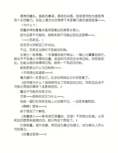 Page 161 of Knight's Deal with The Devil  Yuri Kiss|骑士的我与恶魔的交易 百合之吻 - preview thumbnail