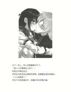 Page 171 of Knight's Deal with The Devil  Yuri Kiss|骑士的我与恶魔的交易 百合之吻 - preview thumbnail