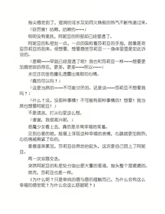 Page 181 of Knight's Deal with The Devil  Yuri Kiss|骑士的我与恶魔的交易 百合之吻 - preview thumbnail