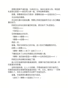 Page 182 of Knight's Deal with The Devil  Yuri Kiss|骑士的我与恶魔的交易 百合之吻 - preview thumbnail