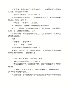 Page 187 of Knight's Deal with The Devil  Yuri Kiss|骑士的我与恶魔的交易 百合之吻 - preview thumbnail