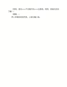 Page 188 of Knight's Deal with The Devil  Yuri Kiss|骑士的我与恶魔的交易 百合之吻 - preview thumbnail