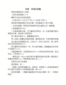 Page 189 of Knight's Deal with The Devil  Yuri Kiss|骑士的我与恶魔的交易 百合之吻 - preview thumbnail