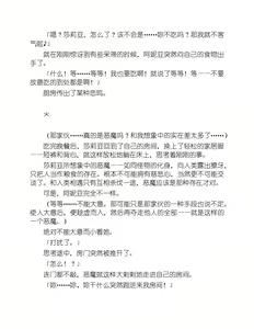 Page 51 of Knight's Deal with The Devil  Yuri Kiss|骑士的我与恶魔的交易 百合之吻 - preview thumbnail