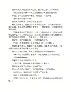 Page 52 of Knight's Deal with The Devil  Yuri Kiss|骑士的我与恶魔的交易 百合之吻 - preview thumbnail