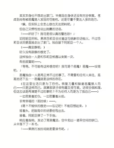 Page 67 of Knight's Deal with The Devil  Yuri Kiss|骑士的我与恶魔的交易 百合之吻 - preview thumbnail