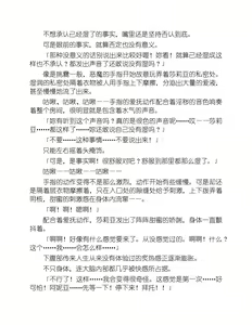Page 86 of Knight's Deal with The Devil  Yuri Kiss|骑士的我与恶魔的交易 百合之吻 - preview thumbnail