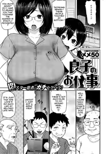 Page 139 of Guchogucho Sakari-chan - preview thumbnail