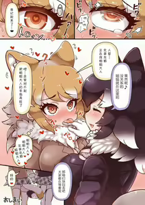 Page 4 of Ookami TSF Manga - preview thumbnail