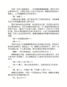 Page 101 of Yuri Love Slave Only My Monitor|百合爱的奴隶 只属于我的班长 - preview thumbnail