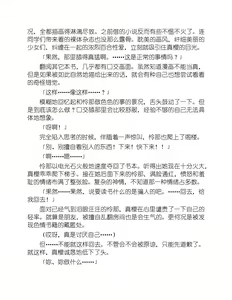 Page 103 of Yuri Love Slave Only My Monitor|百合爱的奴隶 只属于我的班长 - preview thumbnail