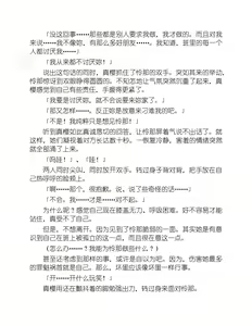 Page 105 of Yuri Love Slave Only My Monitor|百合爱的奴隶 只属于我的班长 - preview thumbnail