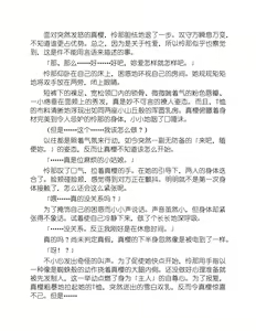 Page 107 of Yuri Love Slave Only My Monitor|百合爱的奴隶 只属于我的班长 - preview thumbnail