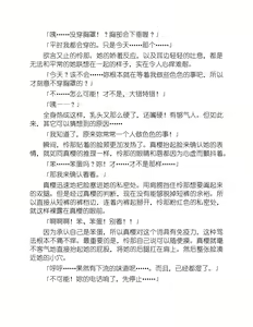 Page 108 of Yuri Love Slave Only My Monitor|百合爱的奴隶 只属于我的班长 - preview thumbnail